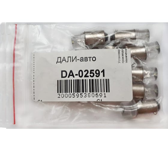 Светодиодная лампа ДАЛИ-авто 12-24V 5W белая, ВА9S, 20mA DA-02591