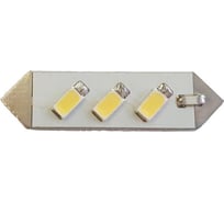 Светодиодная лампа ДАЛИ-авто 24V белая в салон 39 мм, 5730*3 диода, 30mA DA-02606