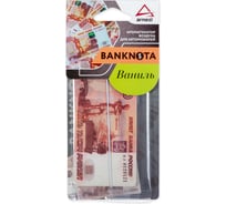 Подвесной ароматизатор ARNEZI 5000Р ваниль A1509103