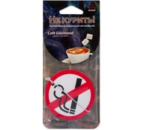 Подвесной ароматизатор ARNEZI Не курить Cafe Gourmand A1509062