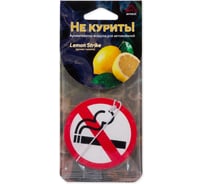 Подвесной ароматизатор ARNEZI Не курить Lemon Strike A1509060