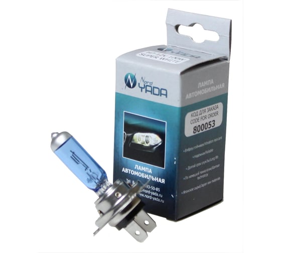 Лампа Nord-Yada H7 12V 100W SUPER WHITE 800053