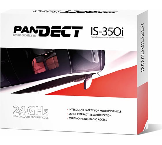 Иммобилайзер Pandora PANDECT IS-350i 9031410/1