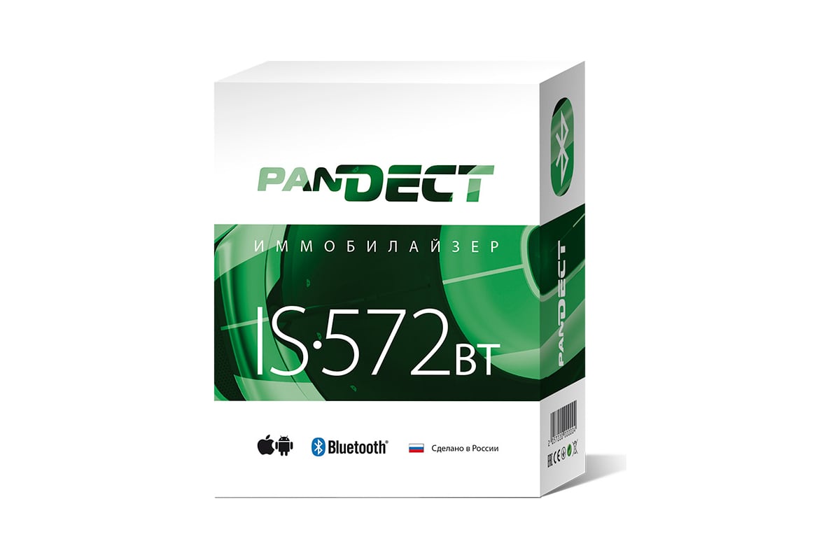 Иммобилайзер Pandora PANDECT IS-572BT 5721100 - выгодная цена, отзывы ...