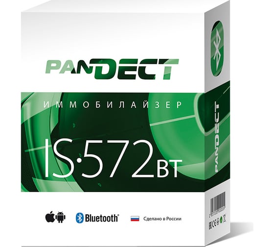 Иммобилайзер Pandora PANDECT IS-572BT 5721100