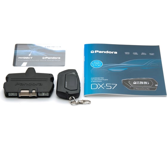 Охранная система Pandora DX 57 57100000