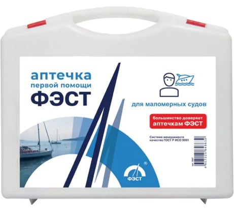 Аптечка для маломерных судов ФЭСТ 3547