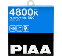 Лампы галогенные PIAA ASTRAL WHITE H3 4800К 55W 2 шт Светоотдача 110W HW203-H3