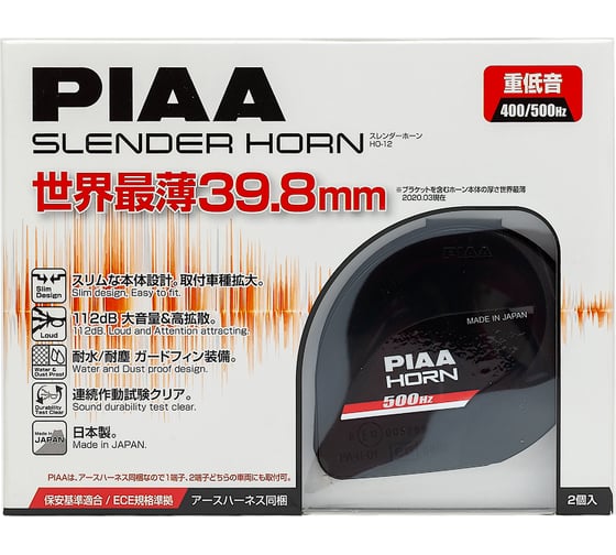 Сигналы звуковые PIAA SLENDER HORN 400/500Hz 112 dB HO-12 1