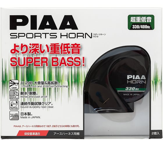Сигналы звуковые PIAA SUPERIOR BASS HORN 330/400Hz 112dB HO-9 1
