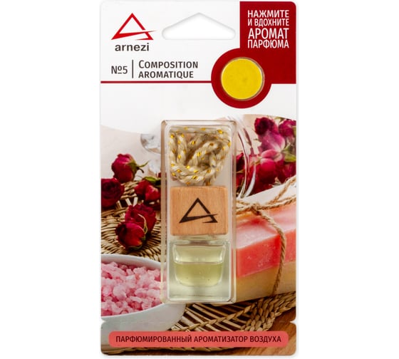 Подвесной ароматизатор ARNEZI, французский парфюм №5 Composition aromatique A1509084 1