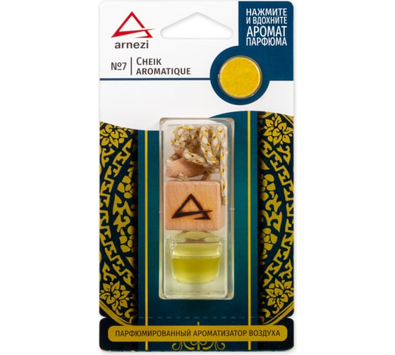 Подвесной ароматизатор ARNEZI, французский парфюм №7 Cheik aromatique A1509086 1