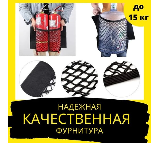 Органайзер для багажника на липучке Good Sale 25x40 cм 10153