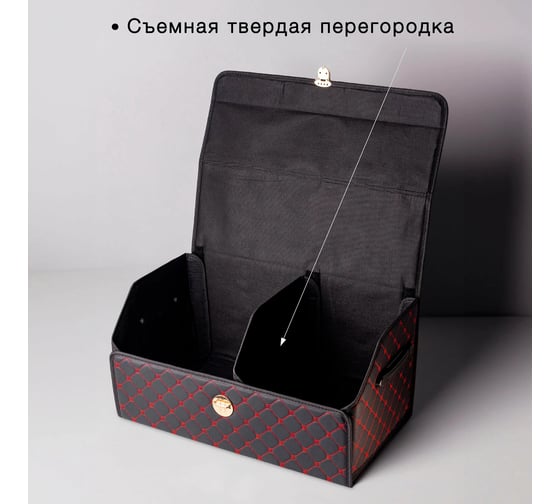 Ящик для багажника Good Sale 55x30x28 см черный с красной строчкой 10118BR