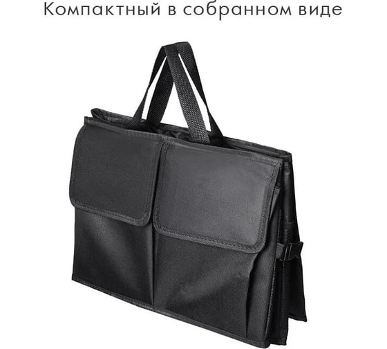 Органайзер для багажника Good Sale 55x35x30 см 10152