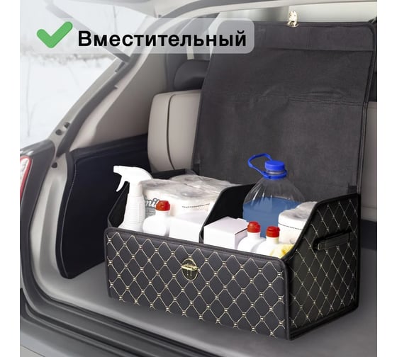 Ящик для багажника Good Sale 55x30x28 см, черный с золотой строчкой 10118BG