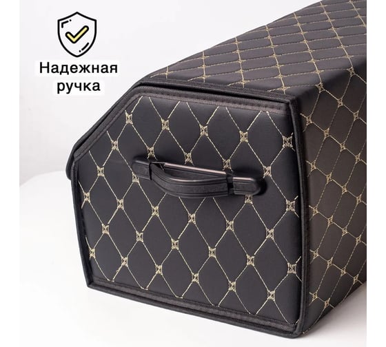 Ящик для багажника Good Sale 55x30x28 см, черный с золотой строчкой 10118BG
