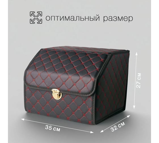 Ящик для багажника Good Sale 35x32x27 см, черный с красной строчкой 10116BR