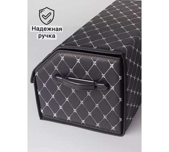 Ящик для багажника Good Sale 55x30x28 см черный с серебряной строчкой, с липучкой 10339
