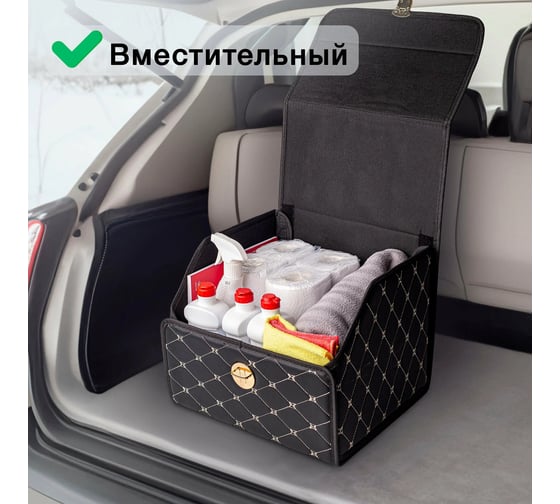 Ящик для багажника Good Sale 35x32x27 см, черный с золотой строчкой 10116BG
