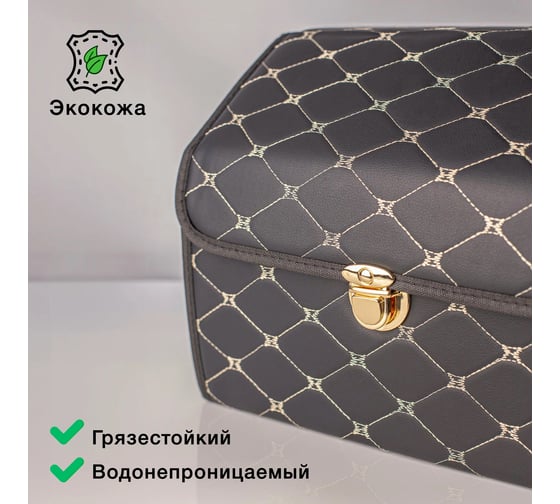 Ящик для багажника Good Sale 35x32x27 см, черный с золотой строчкой 10116BG