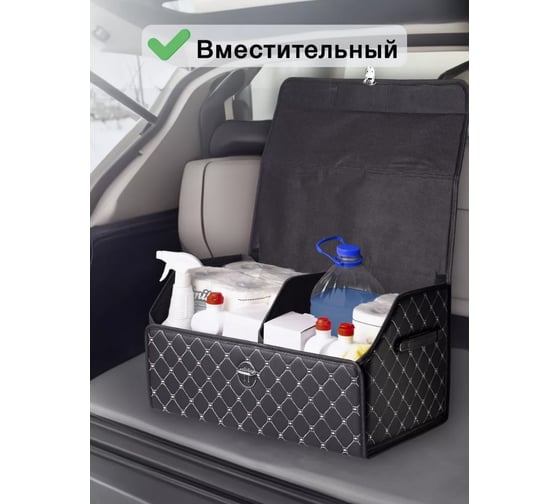 Ящик для багажника Good Sale 55x30x28 см, черный с серебряной строчкой 10118BS