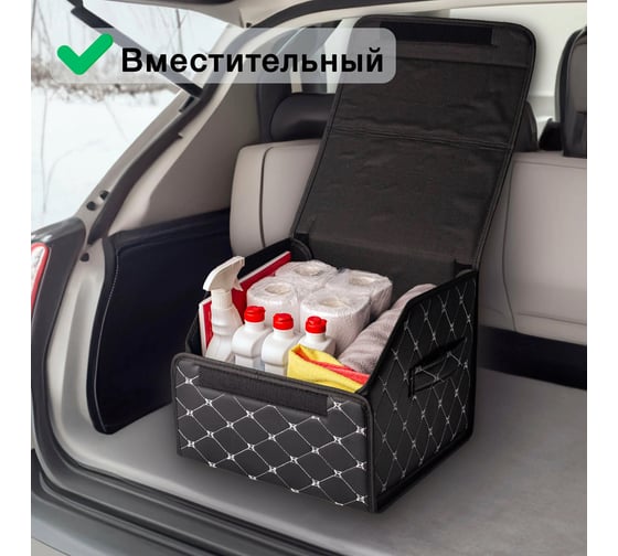 Ящик для багажника Good Sale 35x32x27 см черный с серебряной строчкой, с липучкой 10333