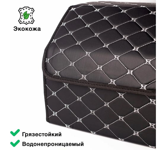Ящик для багажника Good Sale 35x32x27 см черный с серебряной строчкой, с липучкой 10333