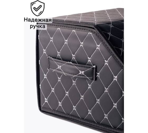 Ящик для багажника Good Sale 46x30x27 см, черный с серебряной строчкой, с липучкой 10336