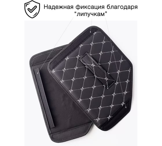 Ящик для багажника Good Sale 46x30x27 см, черный с серебряной строчкой, с липучкой 10336