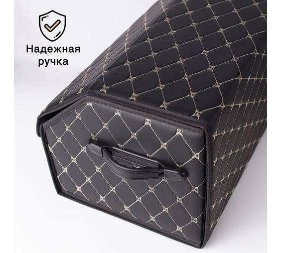 Ящик для багажника Good Sale 46x30x27 см, черный с золотой строчкой 10117BG
