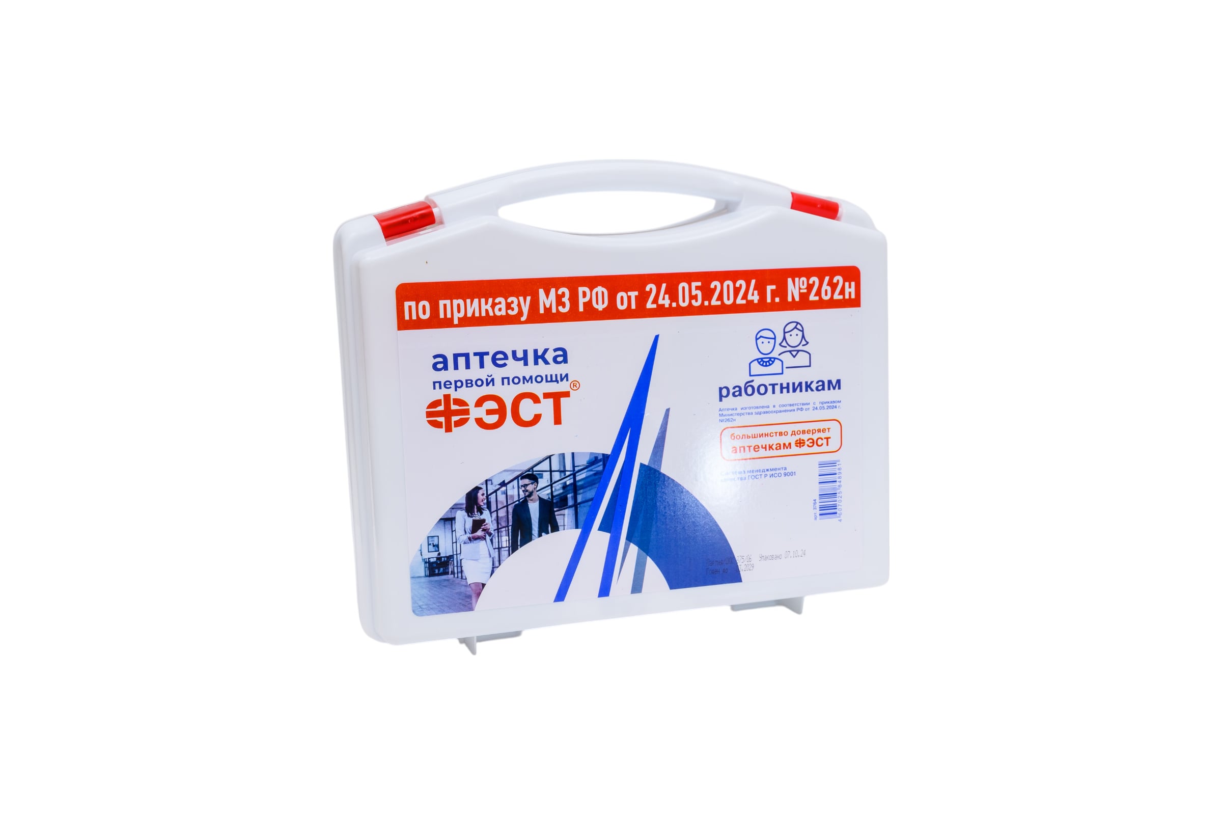 АптечкаработникамФЭСТ(футляр8М)(приказ262н)3764