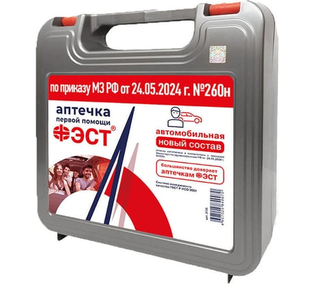 Аптечка автомобильная ФЭСТ приказ №260н 3736