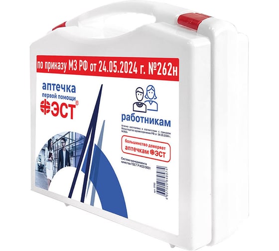 Аптечка работникам ФЭСТ (футляр 8-2) (приказ 262н) 3763