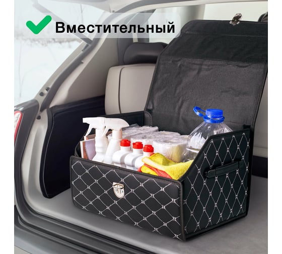Ящик для багажника Good Sale 46x30x27 см, черный с серебряной строчкой 10117BS