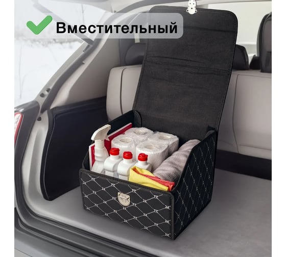 Ящик для багажника Good Sale 35x32x27 см, черный с серебристой строчкой 10116BS