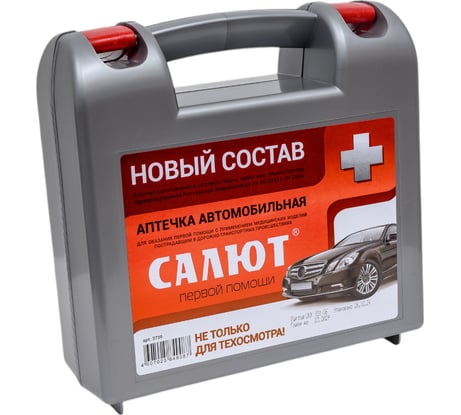 Аптечка для оказания первой помощи ФЭСТс применением медицинских изделий пострадавшим в дорожно-транспортных происшествиях (автомобильная) "САЛЮТ"  3739