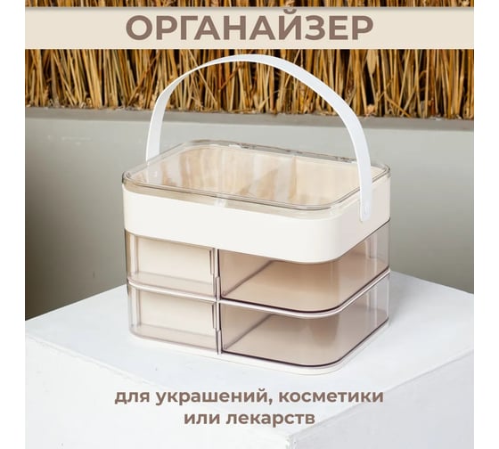 Аптечка органайзер для таблеток и лекарств Oqqi 19.3x27.5x20.5 YX-01/4