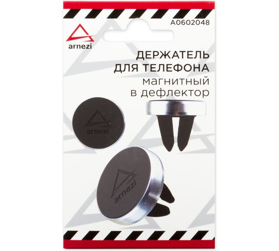 Держатель телефона/навигатора ARNEZI магнитный, в дефлектор A0602048