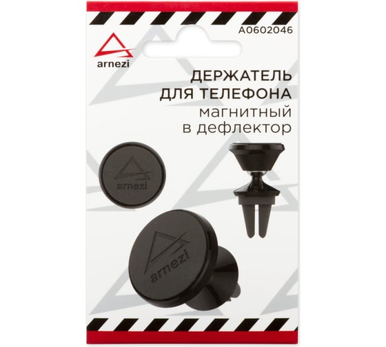 Держатель телефона/навигатора ARNEZI магнитный, в дефлектор A0602046