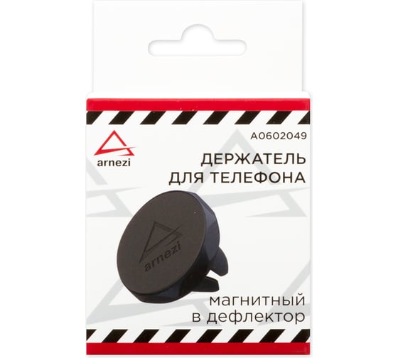 Держатель телефона/навигатора ARNEZI магнитный, в дефлектор A0602049