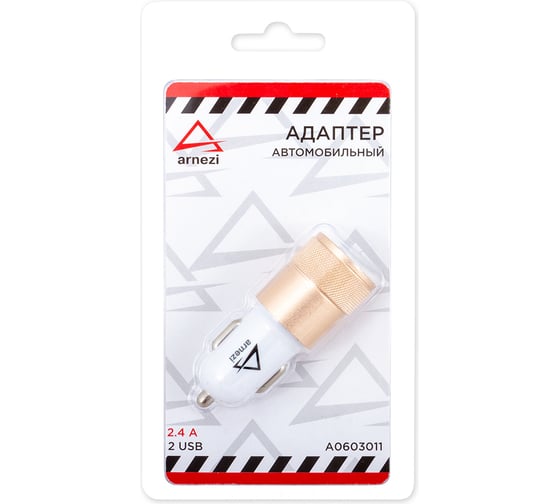 Автомобильный адаптер ARNEZI 2хUSB, 5 В, 2.4 А, в прикуриватель, белый/золотой A0603011