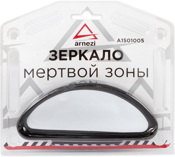 Дополнительное зеркало мертвой зоны ARNEZI 15х6 см A1501005