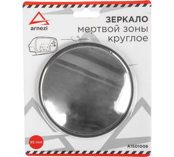 Дополнительное зеркало мертвой зоны ARNEZI круглое, 95 мм A1501006