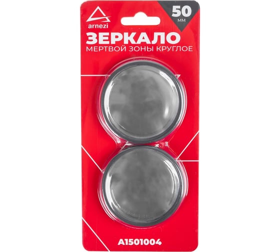 Дополнительное зеркало мертвой зоны ARNEZI круглое, 50 мм A1501004