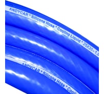 Силиконовый шланг Andycar D25x35 мм 1МПа бухта 05м, +180С SILCL-2505