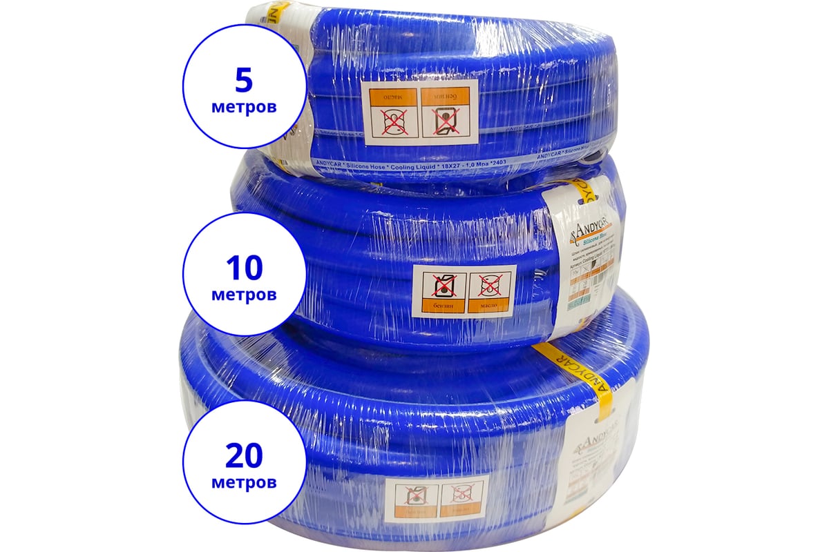 Силиконовый шланг Andycar D16x25 мм 1МПа бухта 10м, +180С SILCL-1610 ...