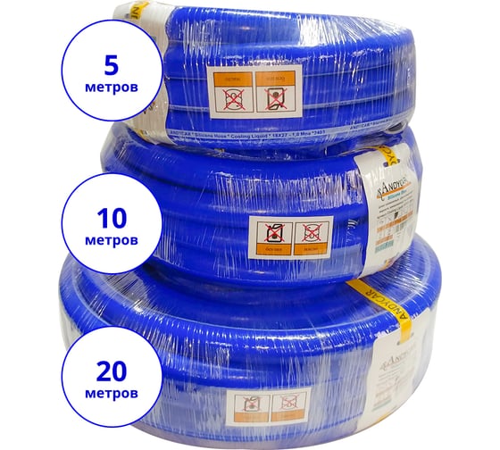 Силиконовый шланг Andycar D18x27мм 1МПа бухта 10м, +180С SILCL-1810