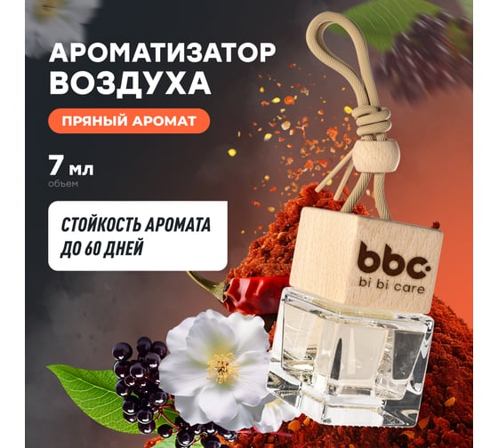 Ароматизатор воздуха BiBiCare AMBROXAN 7 мл 4427