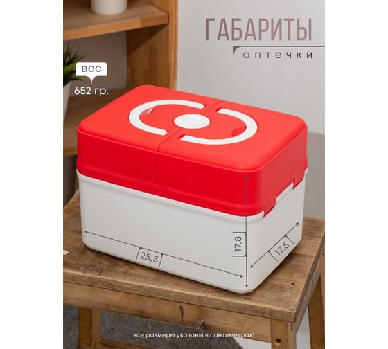 Аптечка домашняя большая Oqqi для таблеток и лекарств 17.8x25.5x17.5 YX-01/6